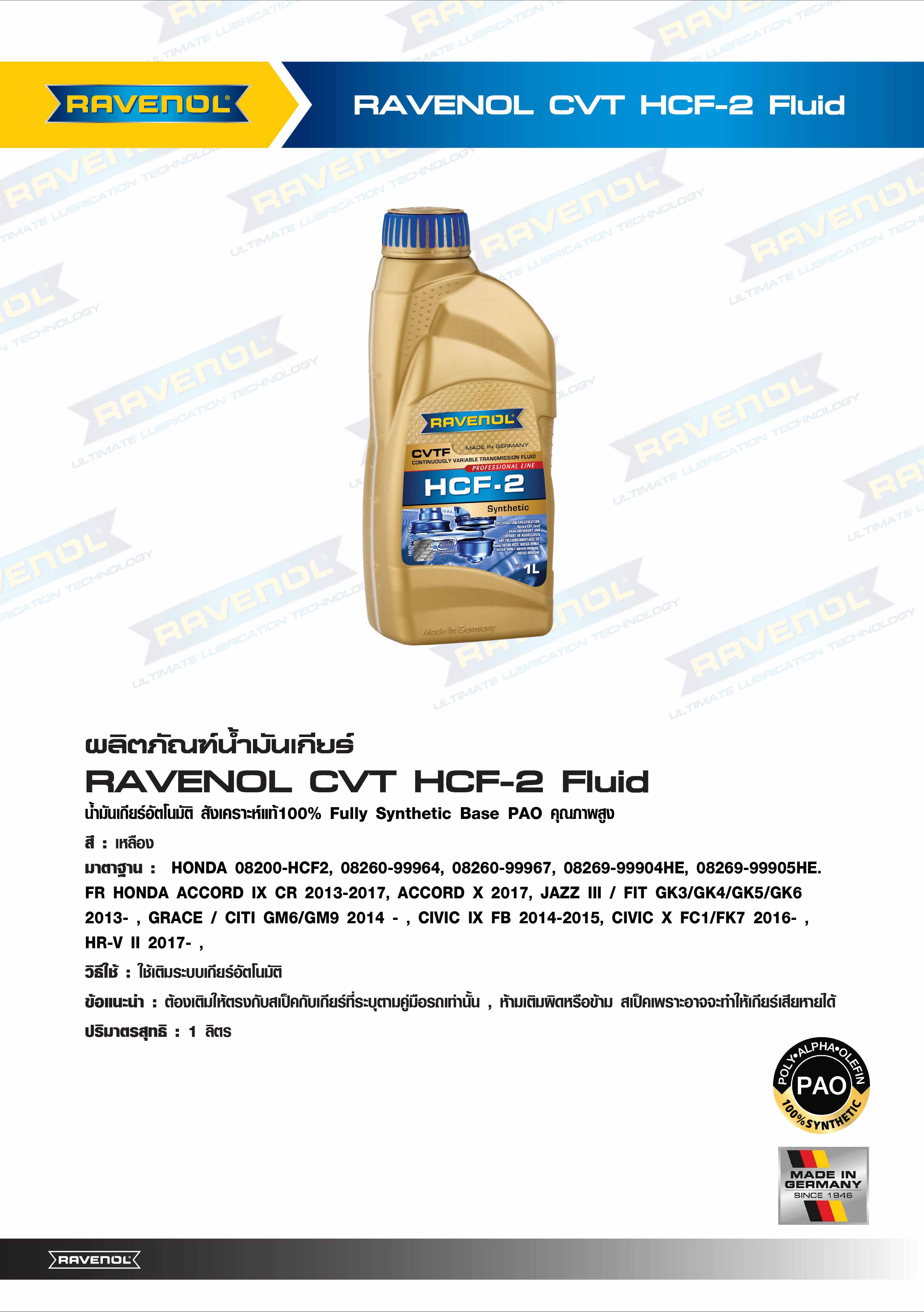 RAVENOL CVT HCF 2 Fluid