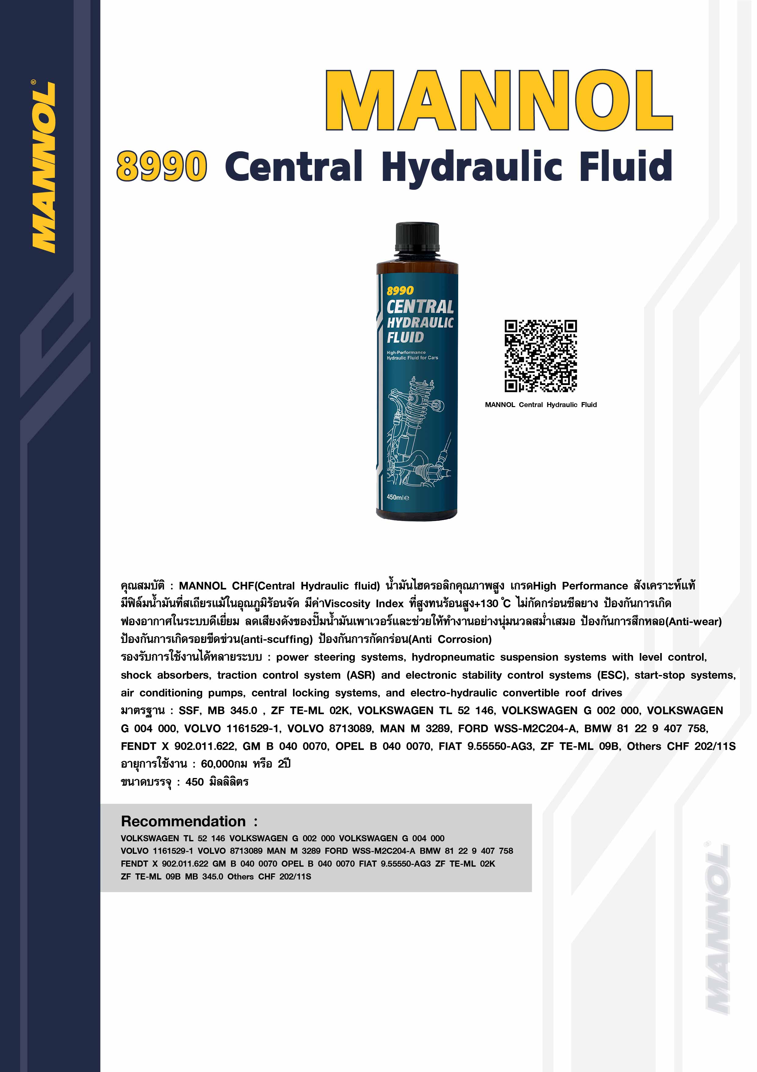 MANNOL Central Hydraulic Fluid 450ml