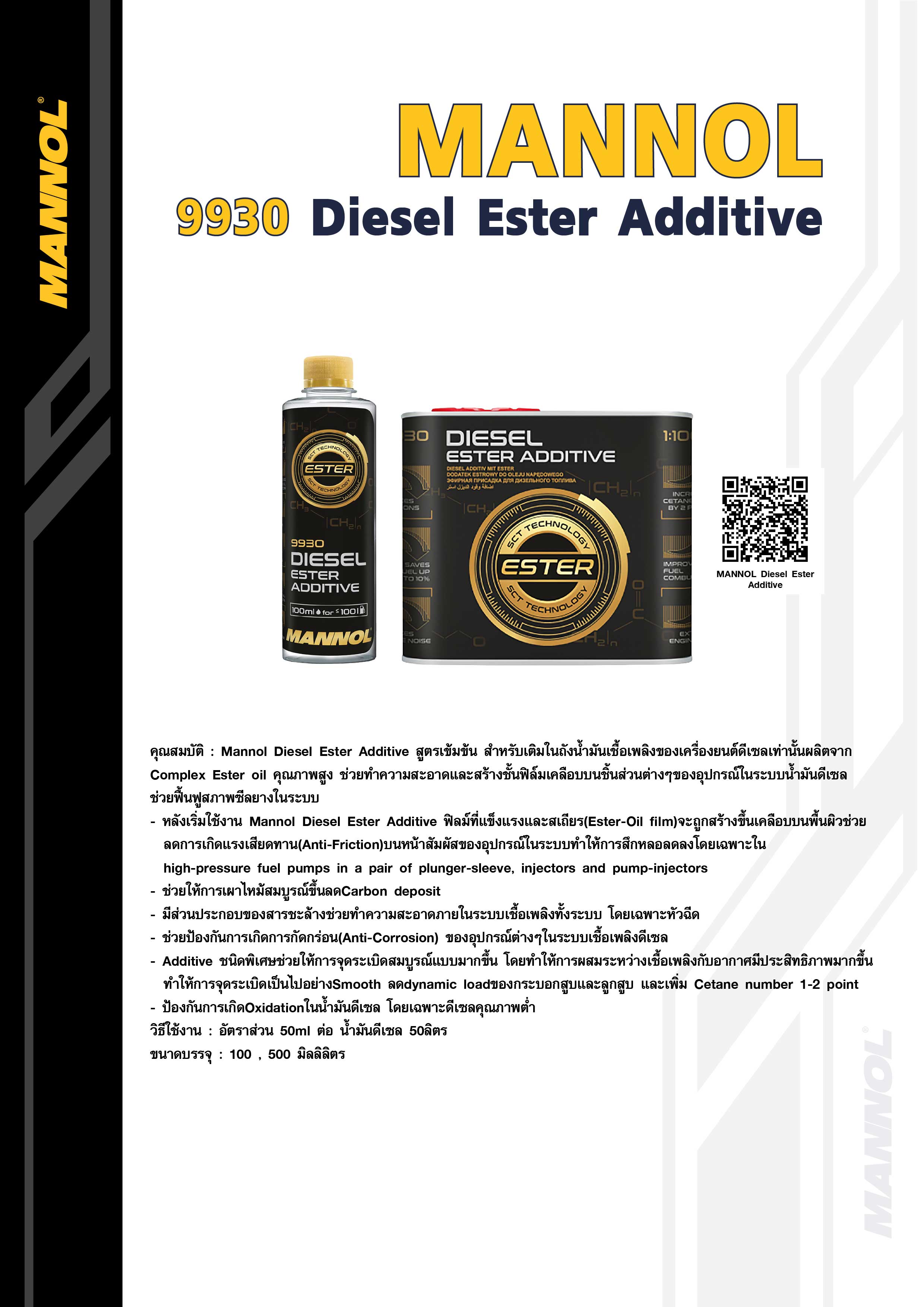 Mannol Diesel Ester Additive 100 500ml