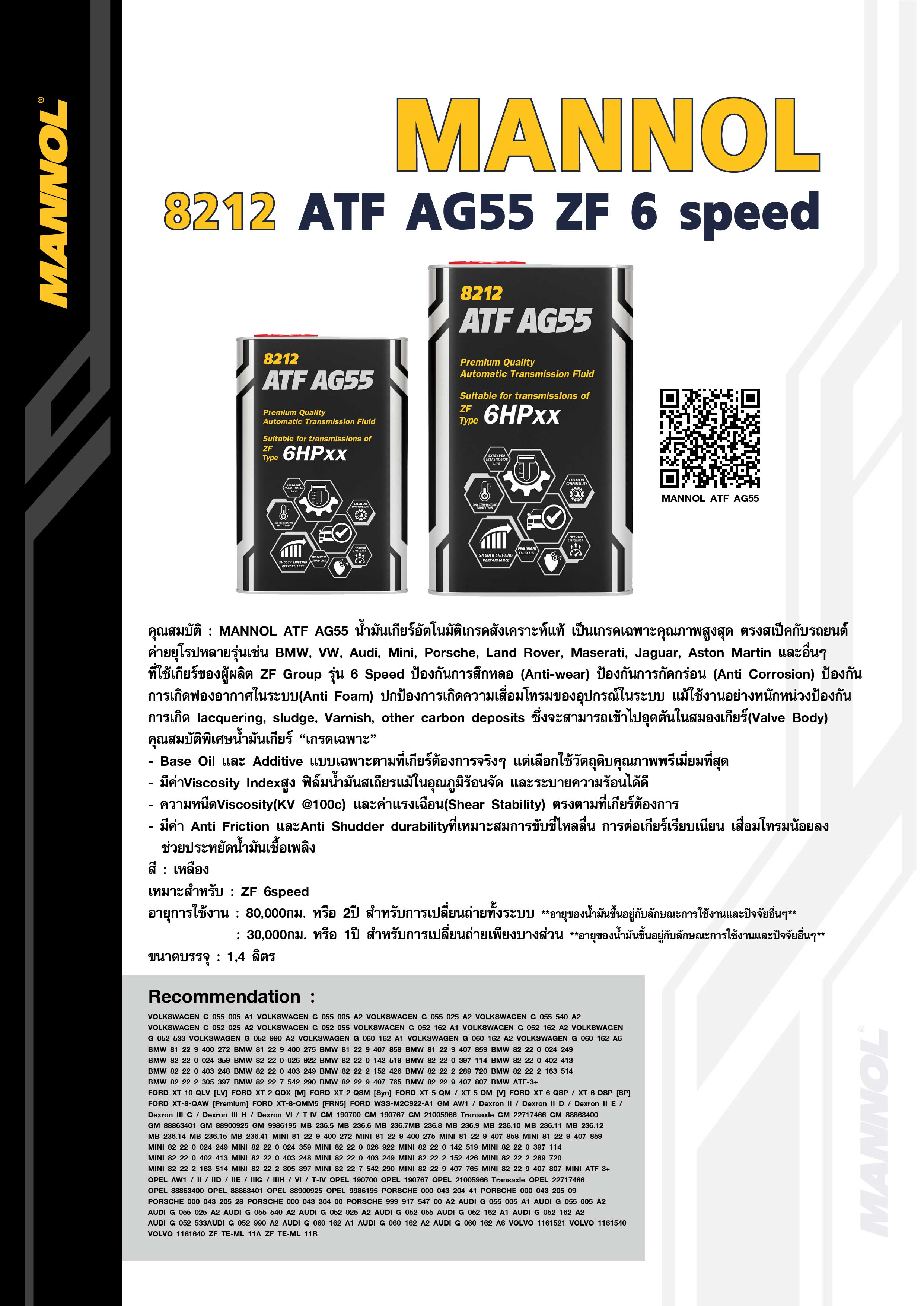 Mannol 8212 ATF AG55 ZF 6 speed