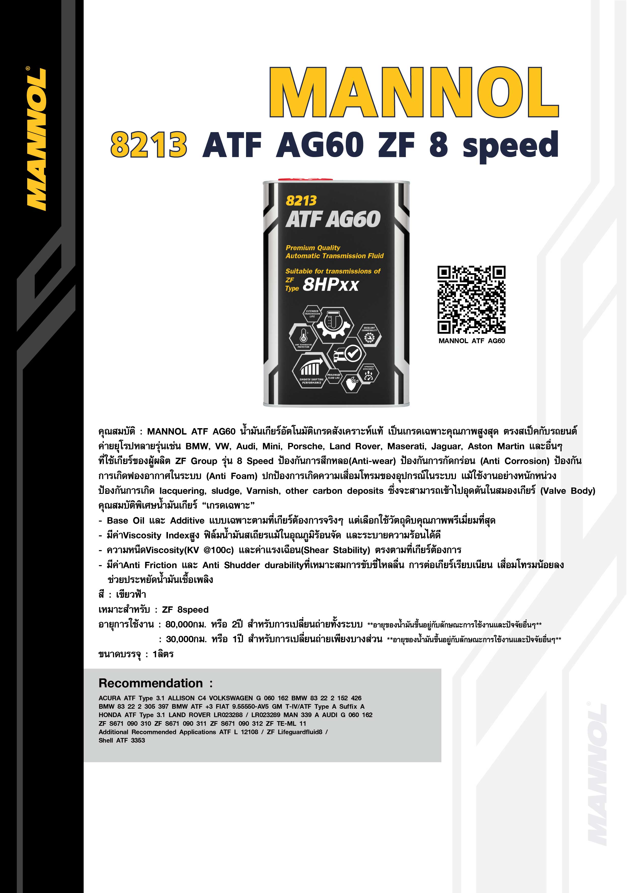 Mannol 8213 ATF AG60 ZF 8 speed