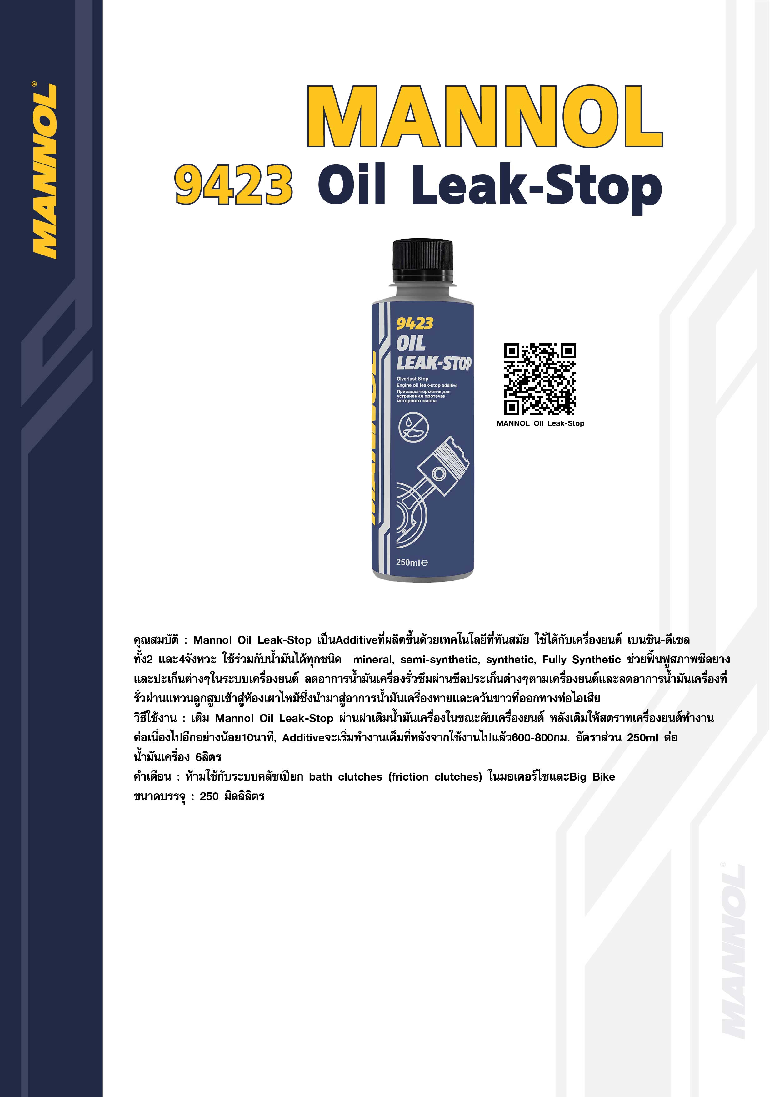 Mannol Oil Leak Stop