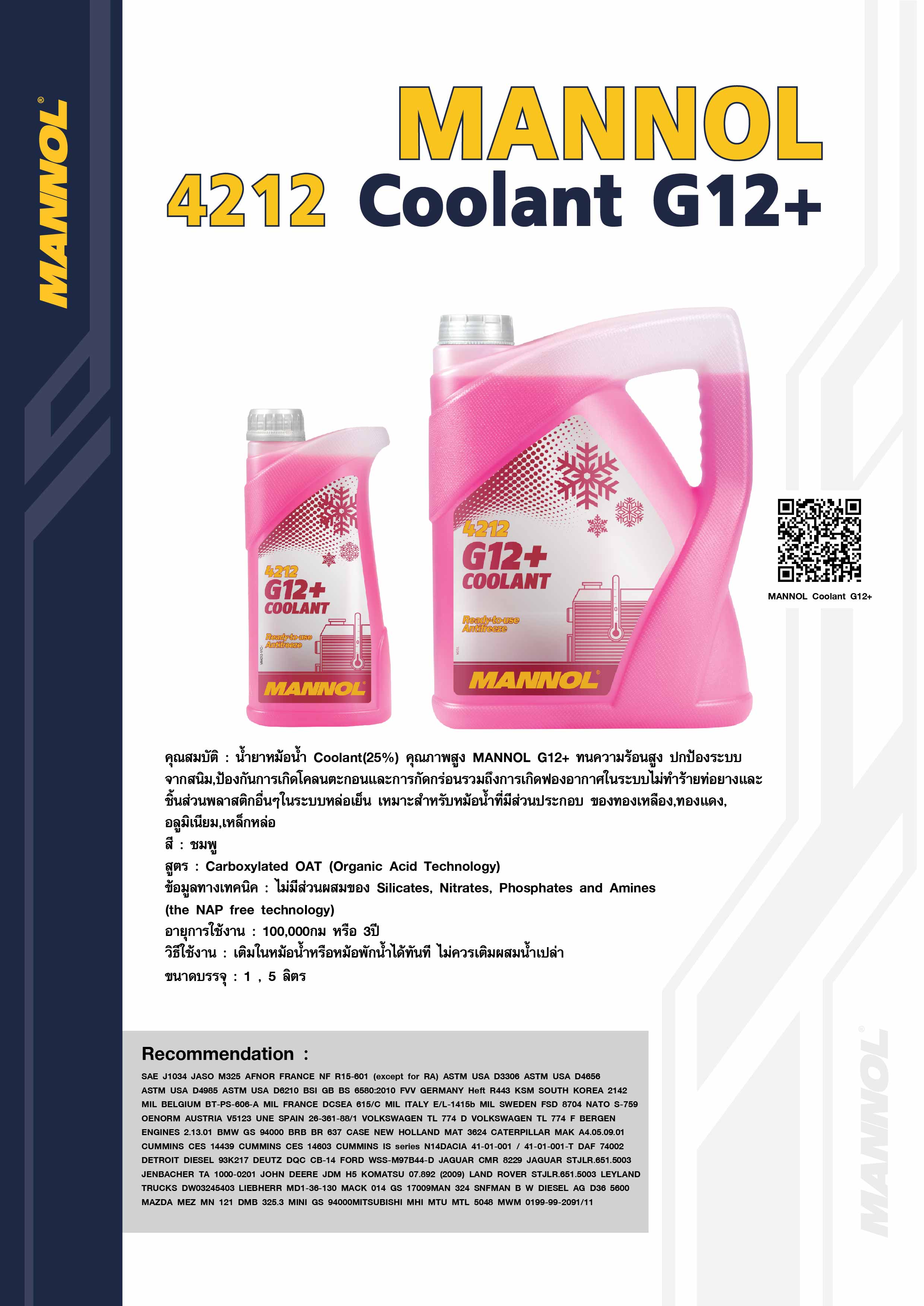 4212 Coolant G12
