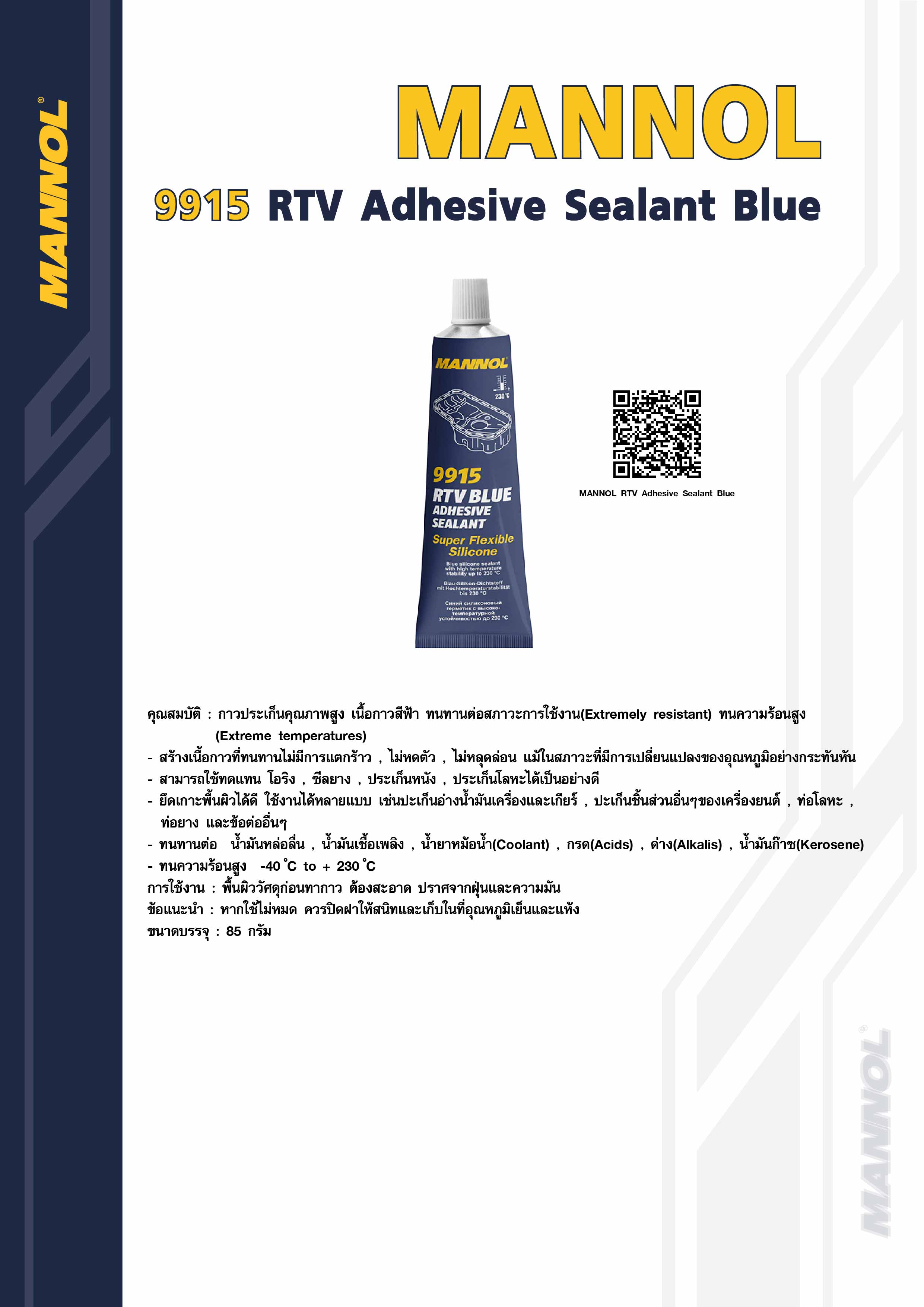 MANNOL 9915 RTV Adhesive Sealant Blue